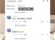 女网红被造黄谣后“教科书式维权”：进群卧底取证、区块链证据保全