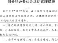 @琼海市民，17日20时起，琼海全市防台风期间停止部分非必要社会活动