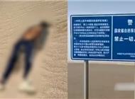 自驾车队未经批准进罗布泊 4人遇难遗体找到时已碳化 业内人士：车坏了就是铁棺材