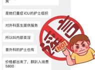 上海一外科医生嫖娼？警方揭秘：为炫耀消息灵通，实习医生编了个故事