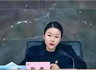 80后女干部被双开！曾任6年国企董事长