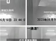 网曝重庆一中学校长和主任，外出考察时在同间房过夜，教育局通报：已立案调查